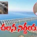 కాళేశ్వరం ప్రాజెక్ట్‌పై రాష్ట్ర ప్రభుత్వం సంచలన నిర్ణయం