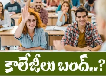 ఈ నెల 6 నుంచి కాలేజీలు బంద్!