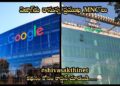 విజాగ్‌కు రానున్న ప్రముఖ MNC'లు