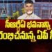 రైతులతో కలిసి సీఎం చంద్రబాబు చేతుల మీదుగా సీఆర్డీఏ భవన శుభారంభం 8 రైతులతో కలిసి సీఎం చంద్రబాబు చేతుల మీదుగా సీఆర్డీఏ భవన శుభారంభం