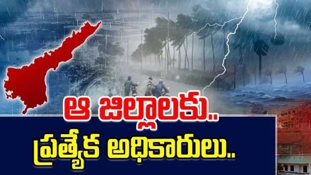 నెల్లూరు జిల్లాలో మొంథా తుఫాన్ ప్రభావం – అధికారులు హైఅలర్ట్లో