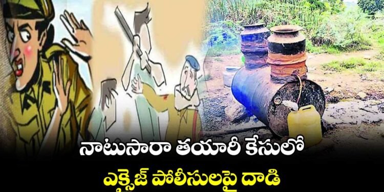 సత్యసాయి జిల్లాలో ఎక్సైజ్ పోలీసులపై నాటుసారా తయారీదారుల దాడి