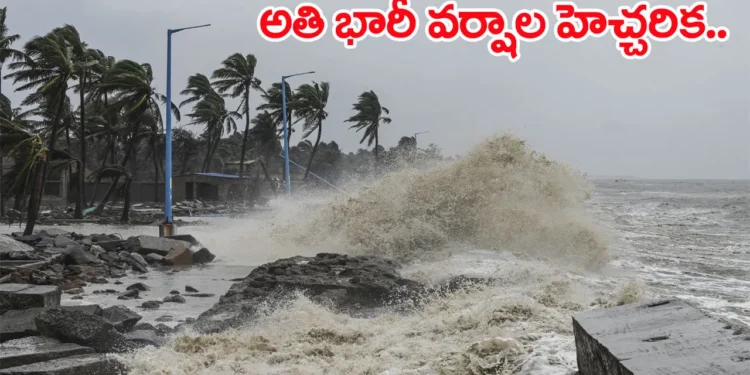 బంగాళాఖాతంలో తుపాన్ హెచ్చరిక: భారీ వర్షాలకు జాగ్రత్త