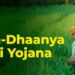 పీఎం ధనధాన్య కృషి యోజన