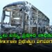 కర్నూలు బస్సు ప్రమాదం: తెలంగాణ ప్రభుత్వం బాధితులకు ఆర్థిక సహాయం