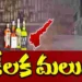 ఏపీ లిక్కర్‌ స్కాం కేసులో కీలక మలుపు – నిందితుల ఆస్తుల అటాచ్‌మెంట్‌కు ఏసీబీ కోర్టు గ్రీన్ సిగ్నల్