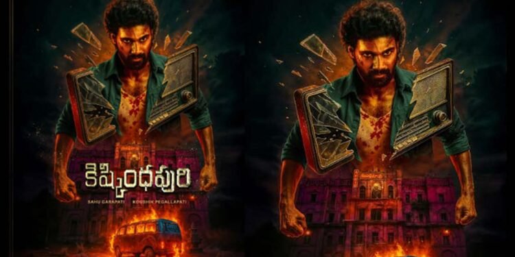 ఓటీటీలోకి ‘కిష్కింధపురి’ వచేస్తుంది