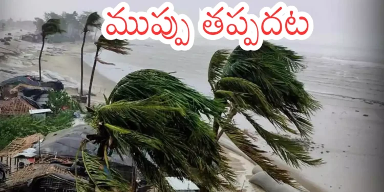 మంతా తుఫాన్ ముప్పు: ఆంధ్రప్రదేశ్లో రెడ్ అలెర్ట్