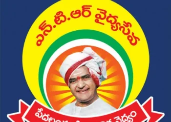 అమరావతి: ఎన్టీఆర్ ఆరోగ్యశ్రీ బకాయిలు రూ.250 కోట్లు విడుదల