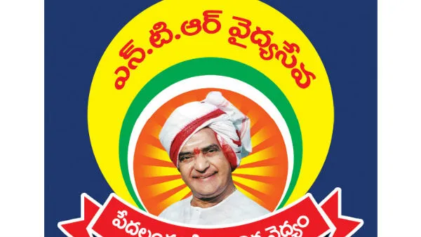 అమరావతి: ఎన్టీఆర్ ఆరోగ్యశ్రీ బకాయిలు రూ.250 కోట్లు విడుదల