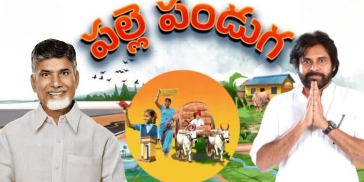 రాష్ట్ర గ్రామీణ ముఖచిత్రం మారేలా – పల్లె పండగ 2.0