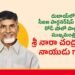 దుబాయ్‌లో సీఐఐ రోడ్ షోలో సీఎం చంద్రబాబు ఆవిష్కరణ — ఏపీకి పెట్టుబడులు పెట్టమని పిలుపు