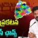 తెలంగాణ కేబినెట్ సమావేశం జరగనుంది – బీసీ రిజర్వేషన్లు, స్థానిక ఎన్నికలు కీలక అంశాలు 8 తెలంగాణ కేబినెట్ సమావేశం జరగనుంది – బీసీ రిజర్వేషన్లు, స్థానిక ఎన్నికలు కీలక అంశాలు