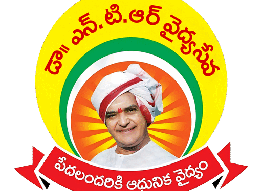 నేటి నుండి ఎన్టీఆర్‌ వైద్యసేవలు నిలిపివేస్తున్నాం