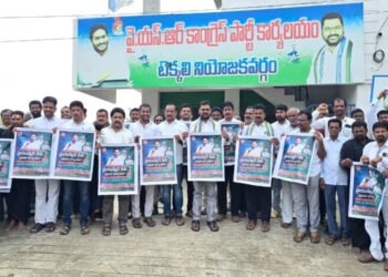 అమరావతిలో వైసీపీ ప్రజా ఉద్యమం: మెడికల్ కాలేజీల ప్రైవేటీకరణకు వ్యతిరేకం