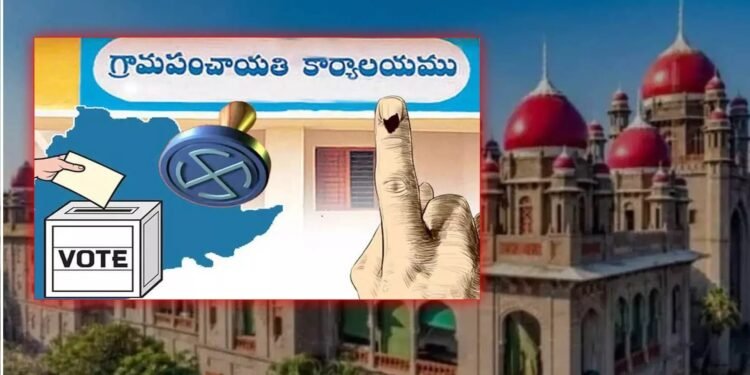 పంచాయతీ ఎన్నికలపై స్టే ఇవ్వాలని చేసిన అభ్యర్థనను హైకోర్టు త్రిప్పికొట్టింది