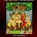 కార్తీక పురాణం 13వ అధ్యాయం