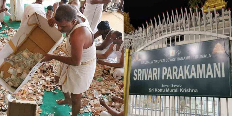 పరకమని స్కాం కేసు: రాజీ కోసం కేసు తీవ్రతను తగ్గించారనే అనుమానాలు?