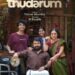 TUDARUM