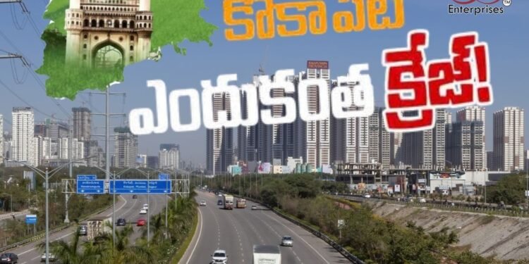 కోకాపేటలో రికార్డు స్థాయిలో భూముల అమ్మకం - ఎకరానికి రూ.135 కోట్లు