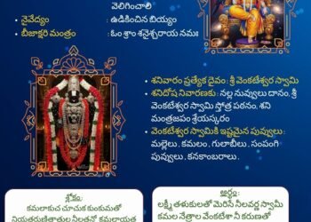 పంచాంగం — 1 నవంబర్ 2025 (శనివారం)