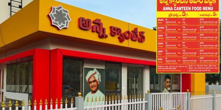 రూ.5కే పుష్టిగా భోజనం అందించడం నిజంగా అద్భుతమని అన్న క్యాంటీన్‌లో భోజనం చేసిన ఎన్నారై ప్రశంసించారు.