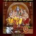 కార్తీక పురాణం-30 వ అధ్యాయము