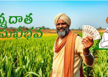‘పీఎం కిసాన్‌–అన్నదాత సుఖీభవ’ నిధులు రేపు విడుదల కానున్నాయి.