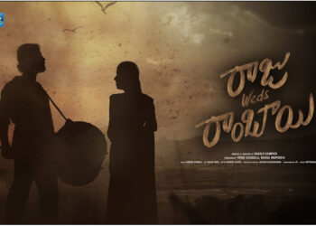 రాజు వెడ్స్ రాంబాయి ట్రైలర్: ‘ఈటీవీ విన్‌ ఒరిజినల్‌’ మూవీకి ఆసక్తికరమైన ట్రైలర్ విడుదల.