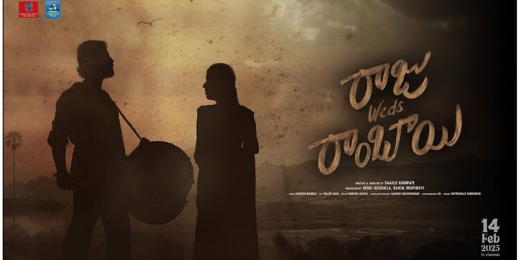 రాజు వెడ్స్ రాంబాయి ట్రైలర్: ‘ఈటీవీ విన్‌ ఒరిజినల్‌’ మూవీకి ఆసక్తికరమైన ట్రైలర్ విడుదల.