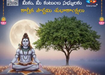 కార్తీక పౌర్ణమి శుభాకాంక్షలు