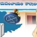 తెలంగాణలో ఈరోజు గ్రామ పంచాయతీ ఎన్నికల కోసం నోటిఫికేషన్ విడుదల కానుంది.