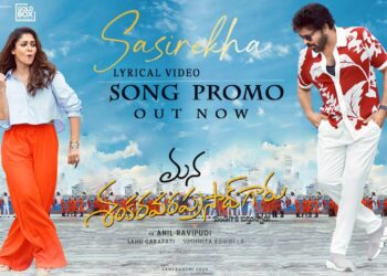 "‘శంకర వరప్రసాద్’ నుంచి ‘శశిరేఖ’ సాంగ్ ప్రోమో విడుదల — చిరు అభిమానుల్లో హైప్!"