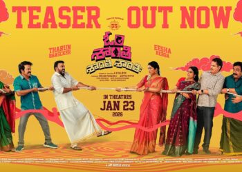 ‘ఓం శాంతి శాంతి శాంతిః’ టీజర్ రిలీజ్.. నవ్వుల హంగామా! 6 ‘ఓం శాంతి శాంతి శాంతిః’ టీజర్ రిలీజ్.. నవ్వుల హంగామా!