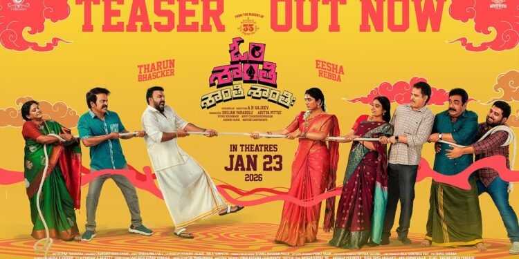 ‘ఓం శాంతి శాంతి శాంతిః’ టీజర్ రిలీజ్.. నవ్వుల హంగామా!