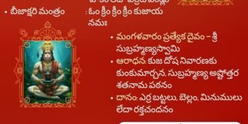 పంచాంగం: 13 జనవరి 2026 (మంగళవారం)