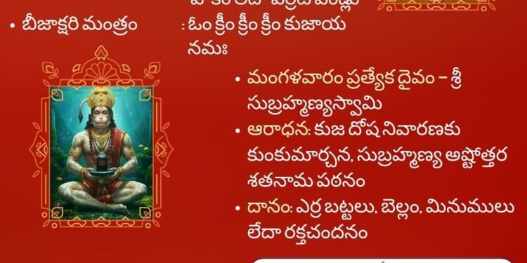 పంచాంగం: 13 జనవరి 2026 (మంగళవారం)