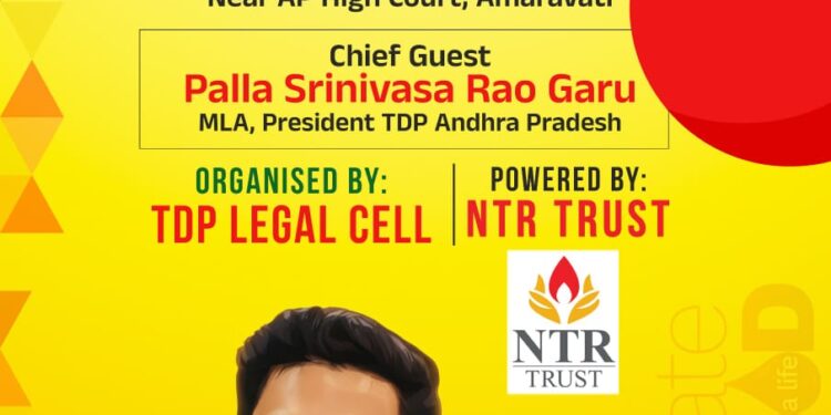 రక్తదానం చేయండి - ప్రాణాలకు మార్గం చూపండి