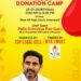 రక్తదానం చేయండి - ప్రాణాలకు మార్గం చూపండి