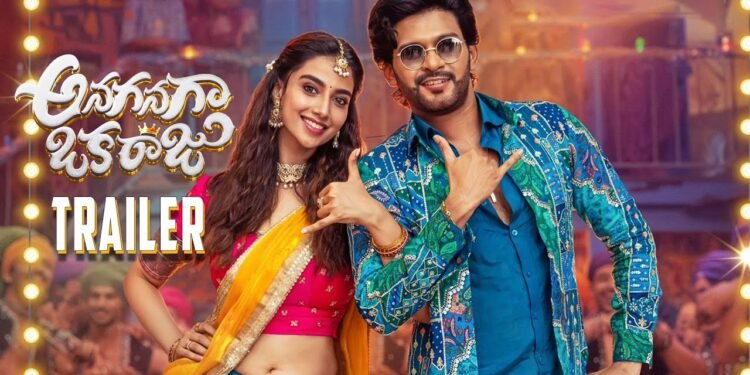 అనగనగా ఒక రాజు: వైట్‌ హౌస్‌ బ్లాక్‌ షేడ్‌లోకి.. ట్రైలర్‌తో నవ్వుల వర్షం