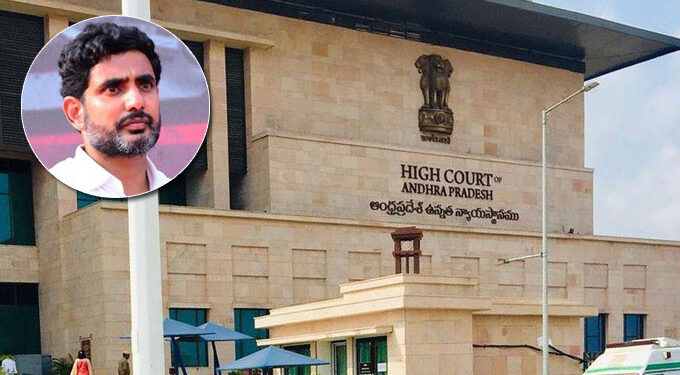 మంత్రి లోకేశ్కు హైకోర్టు ప్రశంసలు.. అధికారులకు హెచ్చరిక