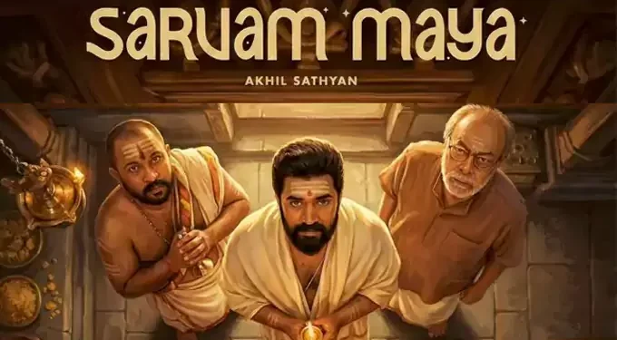 రివ్యూ: సర్వం మాయ – హారర్ కాదు.. హృదయాన్ని తాకే వినోదం