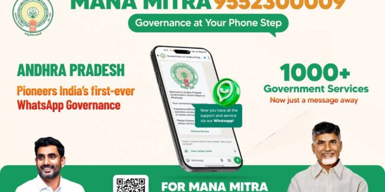 మనమిత్ర 2.0కు శ్రీకారం… 90 రోజుల యాక్షన్ ప్లాన్ ప్రకటించిన మంత్రి నారా లోకేష్