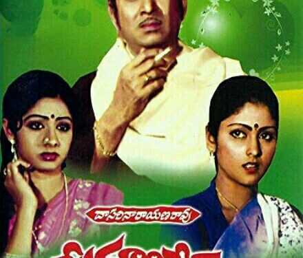 ప్రేమాభిషేకం 45 ఏళ్లు ఏఎన్నార్ క్లాసిక్ సినిమా