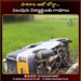 పాఠశాల ఆటో బోల్తా… పలువురు విద్యార్థులకు గాయాలు
