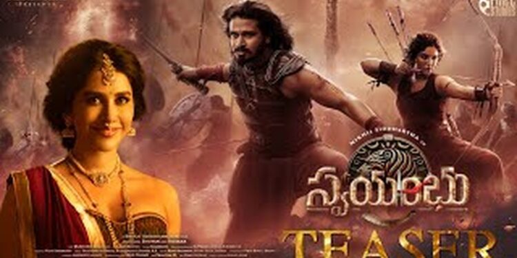 ‘స్వయంభు’ టీజర్ విడుదల.. యోధుడిగా నిఖిల్ పవర్ఫుల్ అవతారం