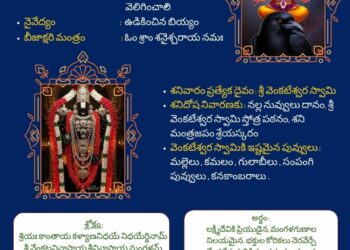 పంచాంగం: 7 ఫిబ్రవరి 2026 (శనివారం)