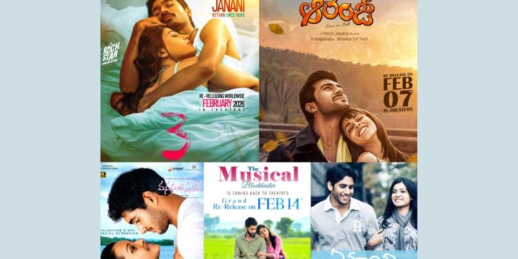 Valentine Week 2026: రీ రిలీజ్‌లు, కొత్త సినిమాలతో థియేటర్లు కళకళ