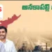 అనకాపల్లి జిల్లాలో దేశంలోనే అతిపెద్ద ఇంటిగ్రేటెడ్ స్టీల్ ప్లాంట్