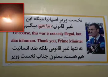 ఇరాన్ క్షిపణి పై స్పానిష్ ప్రధాని శాంతి సందేశం